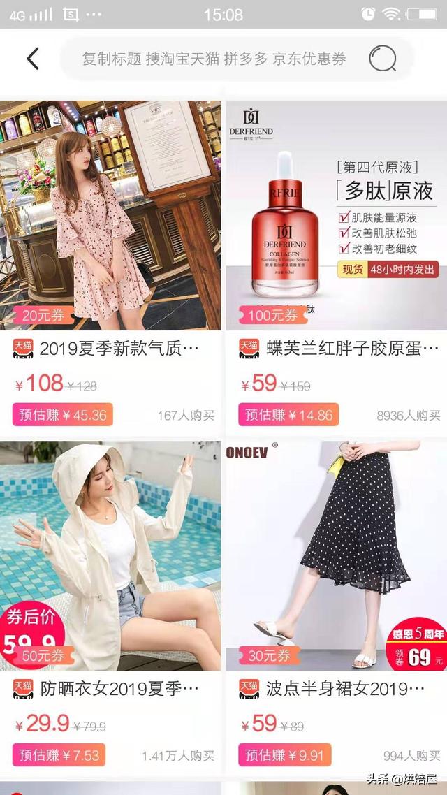 淘宝天猫内部优惠券，购物省70﹪的秘密