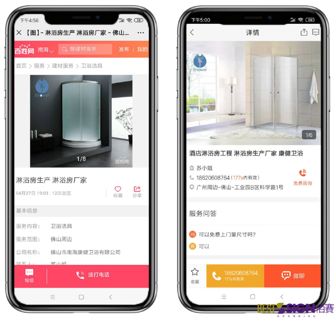 全网推广x卫浴行业，全渠道营销战略升级