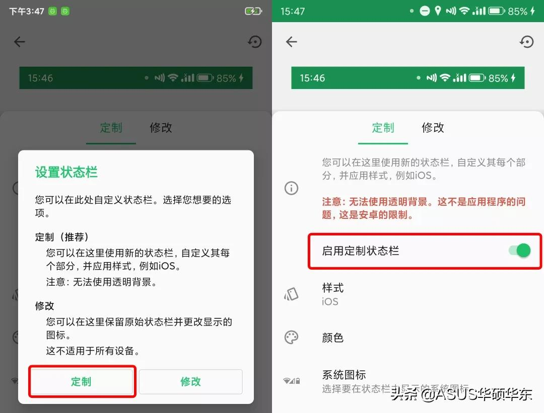 无 Root 自定义状态栏，玩机党的必备骚操作