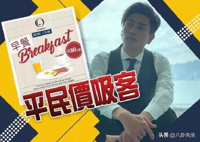疫情下港星生意受打击：有人餐厅倒闭，有人亏钱还投600万开新店