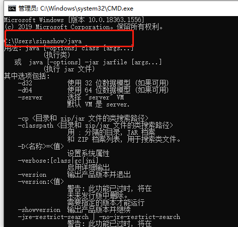 Windows下Java环境变量配置指南