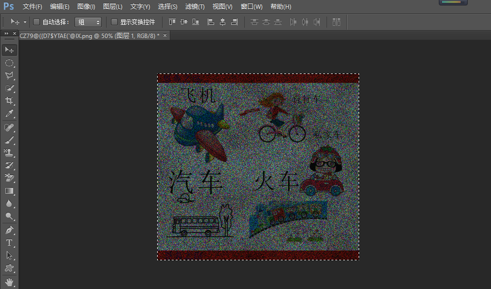 初学photoshop软件全选功能
