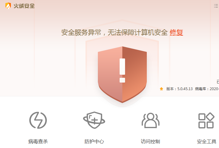 杀软也崩溃，360、金山毒霸、火绒大比拼