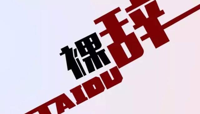 我，80后的创业者，2018年终总结，字字戳心