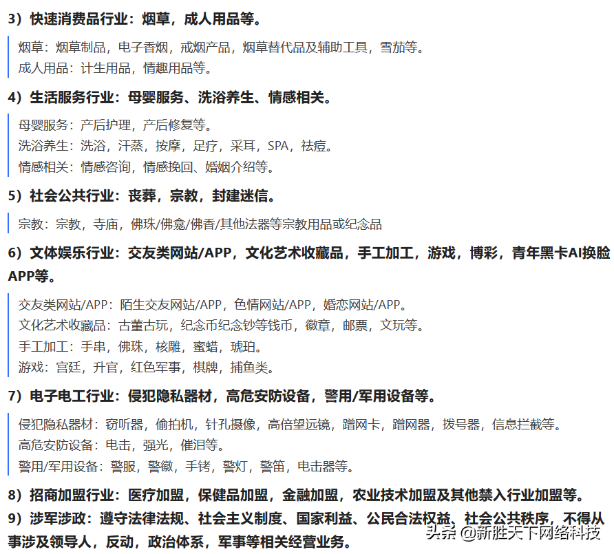 新胜天下：抖音蓝V 企业认证怎么开？