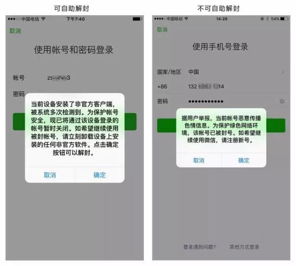 微信个人账号被封怎么办、怎么解封、钱包里的钱怎么办？