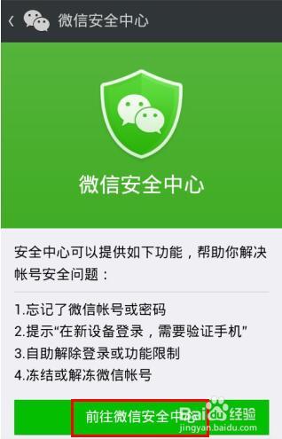 微信个人账号被封怎么办、怎么解封、钱包里的钱怎么办？