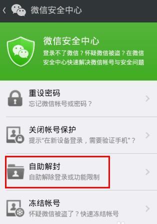 微信个人账号被封怎么办、怎么解封、钱包里的钱怎么办？