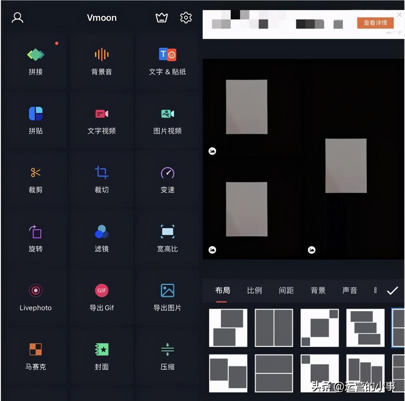 6款超好用的视频剪辑APP！轻松做小视频（下）