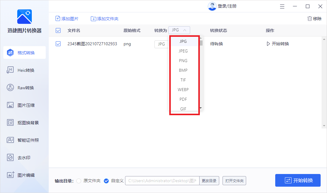 分享5个实用的黑科技软件，个个都是精品，让你工作效率翻倍