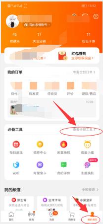 新手淘宝开店操作流程，以及注意事项，少走弯路
