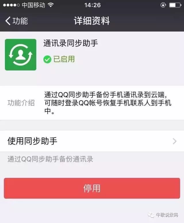苹果手机通讯录怎么备份，具体步骤请看本篇详解