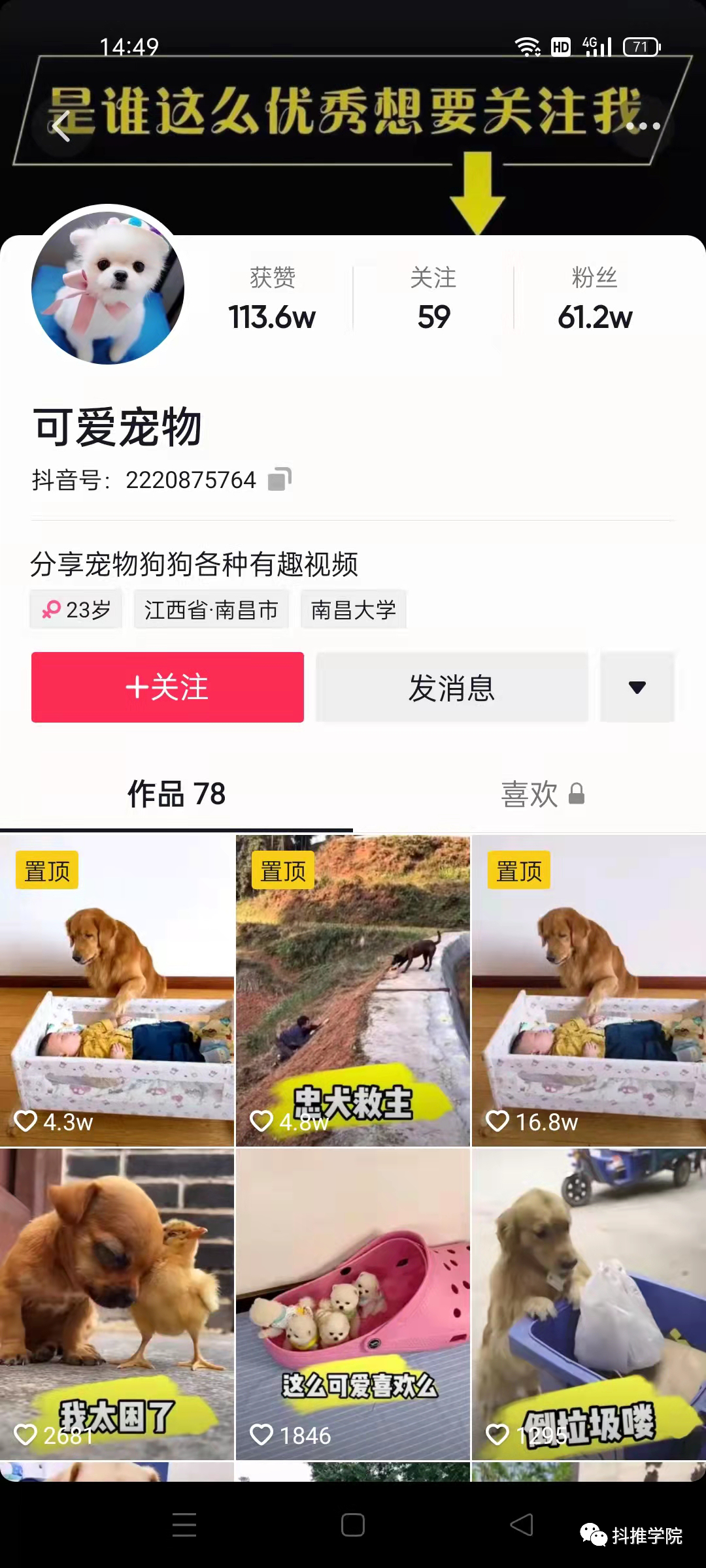 教你怎么恢复微信好友，免费微信好友恢复神器