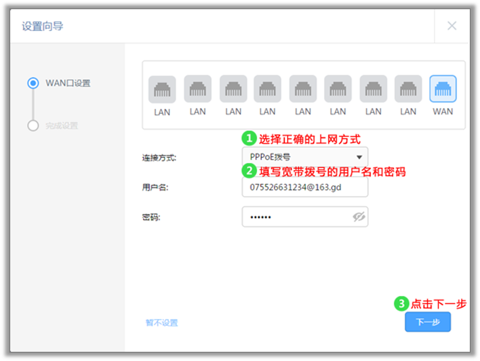家用无线ap上网设置方法，TP-LINK AC一体化路由器怎么设置？
