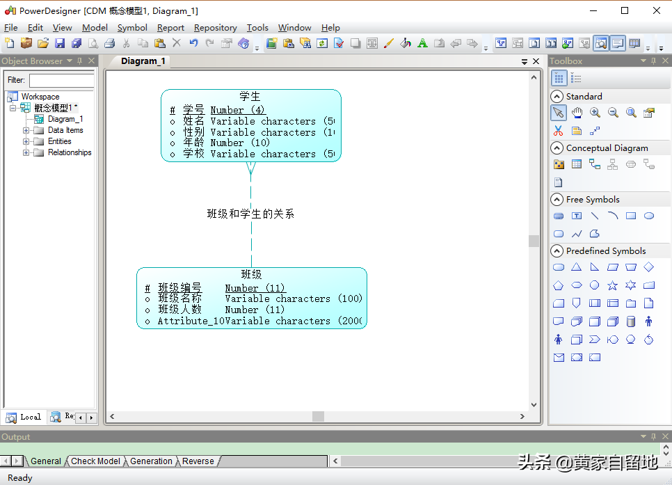 PowerDesigner最基础的使用方法入门学习