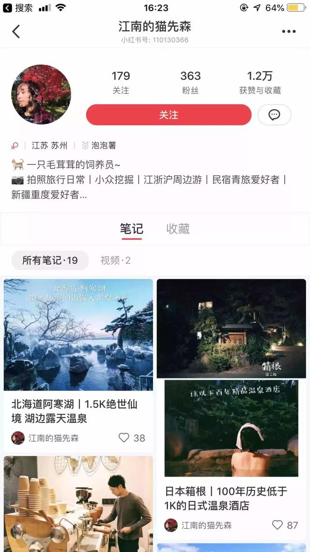 小红书的笔记排名与权重算法