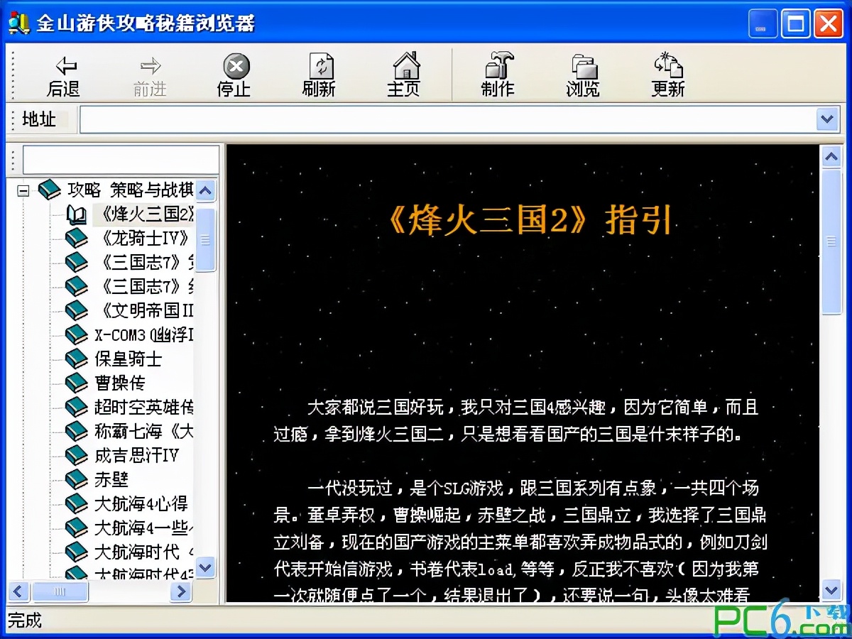都2021年了，我隔壁的同事打游戏还会开修改器？