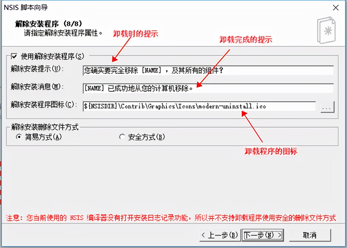 nsis中文版下载，nsis 3.06.1中文增强版