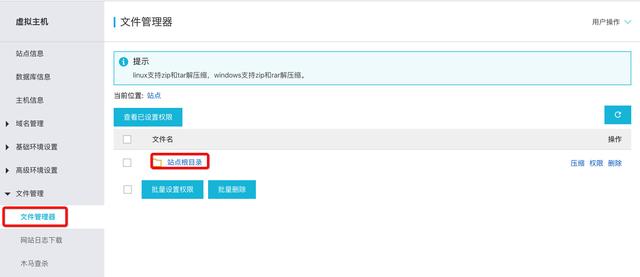 教你搭建Wordpress网站