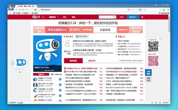 升级内核，UC浏览器电脑版v2.0.570.0下载