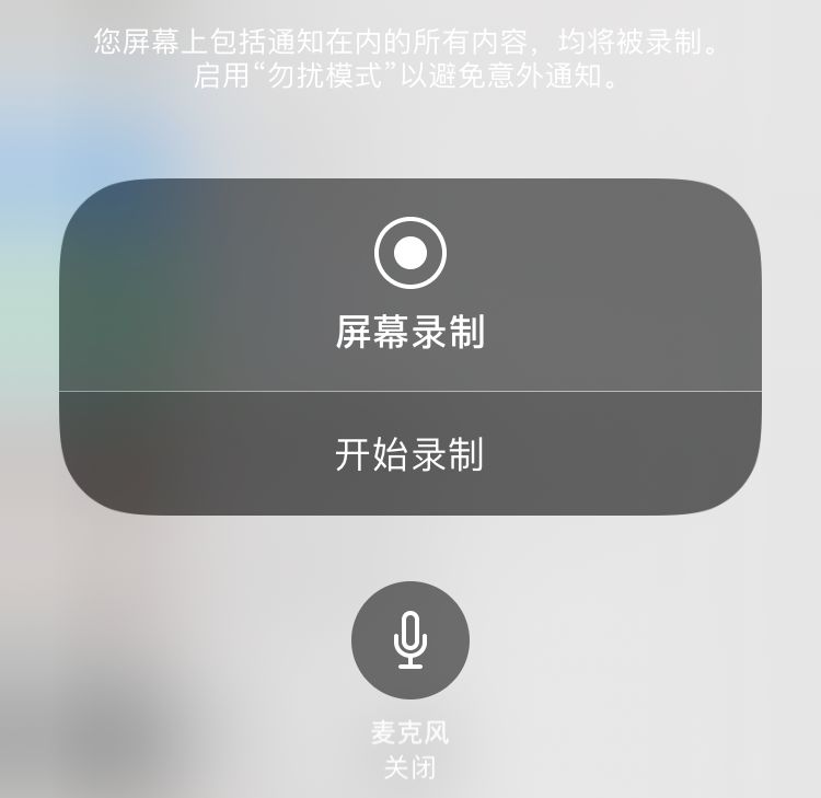 闪电修：iPhone手机如何实现通话录音？
