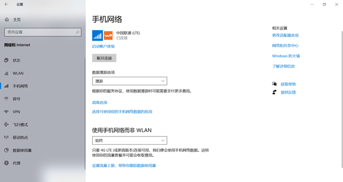 不连WIFI任性追剧 星14 x360变形本4GLTE版体验