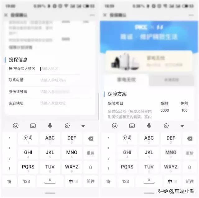 微信 H5 页面兼容性，看看大神的解决方案