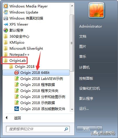 Origin2018软件安装包以及安装教程