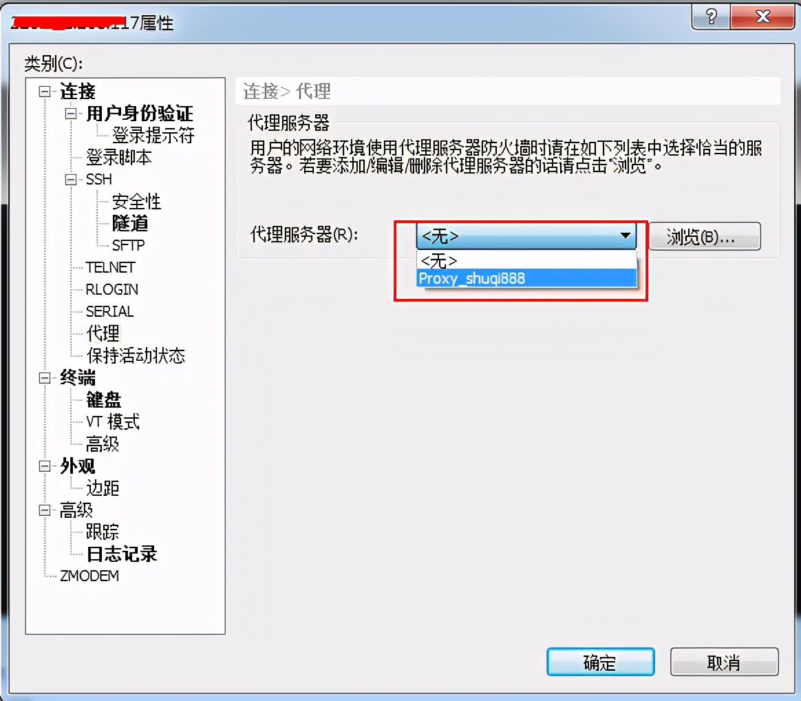 利用SSH隧道技术实现跳板机SHELL登陆以及SFTP到内网服务器