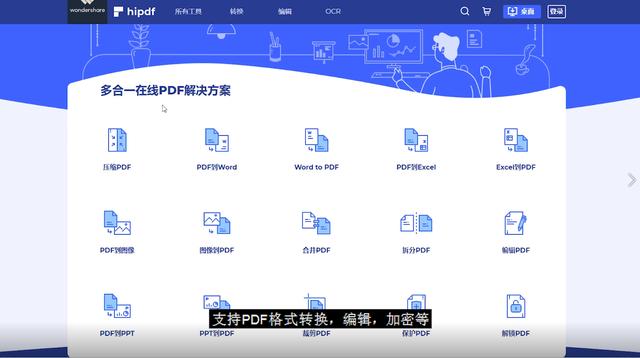 PDF文件怎么加密、解密？学会这一招，让你办公更轻松