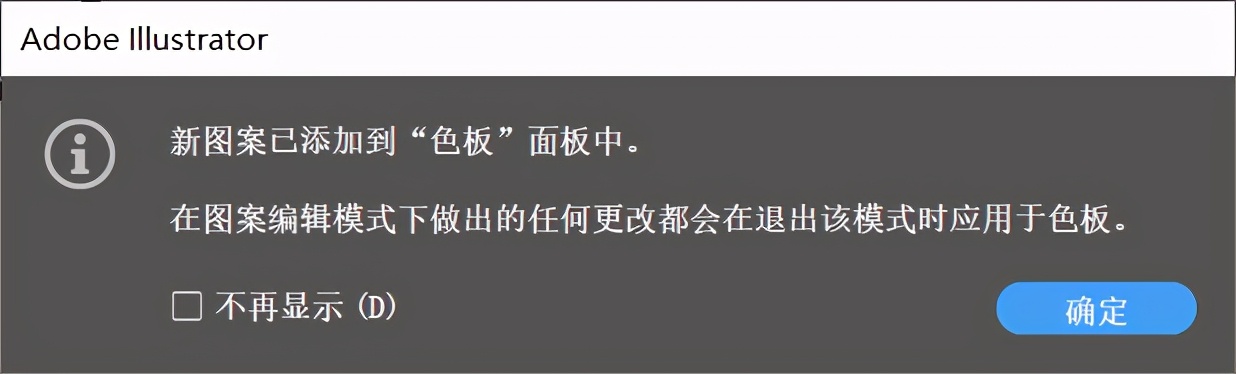 Illustrator冷知识：图案功能的神奇用法