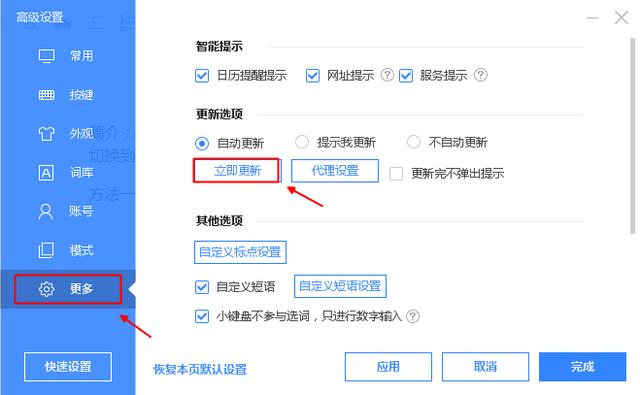 输入法无法切换，只能输入英文，无法输入中文，怎么办？