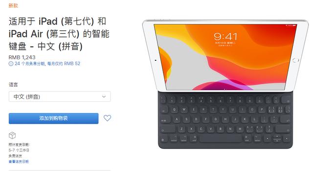 全新iPad发布：A10芯+10.2英寸屏，起售价2699元