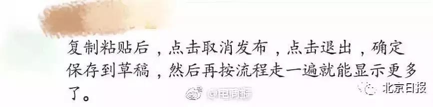 为什么你发的朋友圈不能完全显示，有人却能全部显示