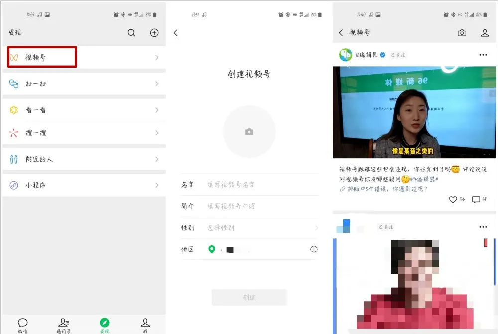 视频号如何申请？普通人有机会吗？