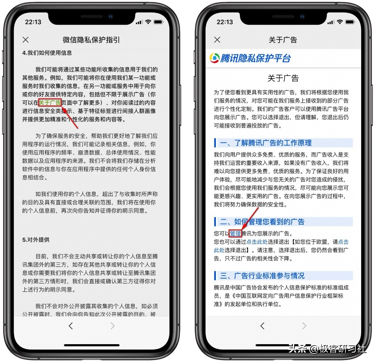 怎样关闭微信朋友圈的广告？方法其实很简单