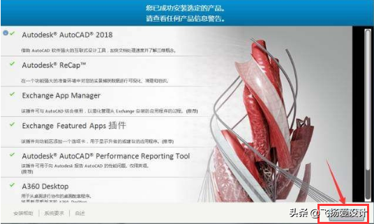 Auto-CAD2018中文版安装激活及破解教程，看完你也会