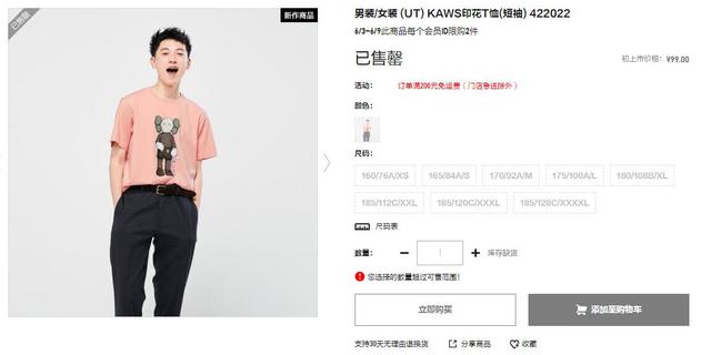 优衣库×KAWS的联名，开业被抢成这样！现实版丧尸即视感~