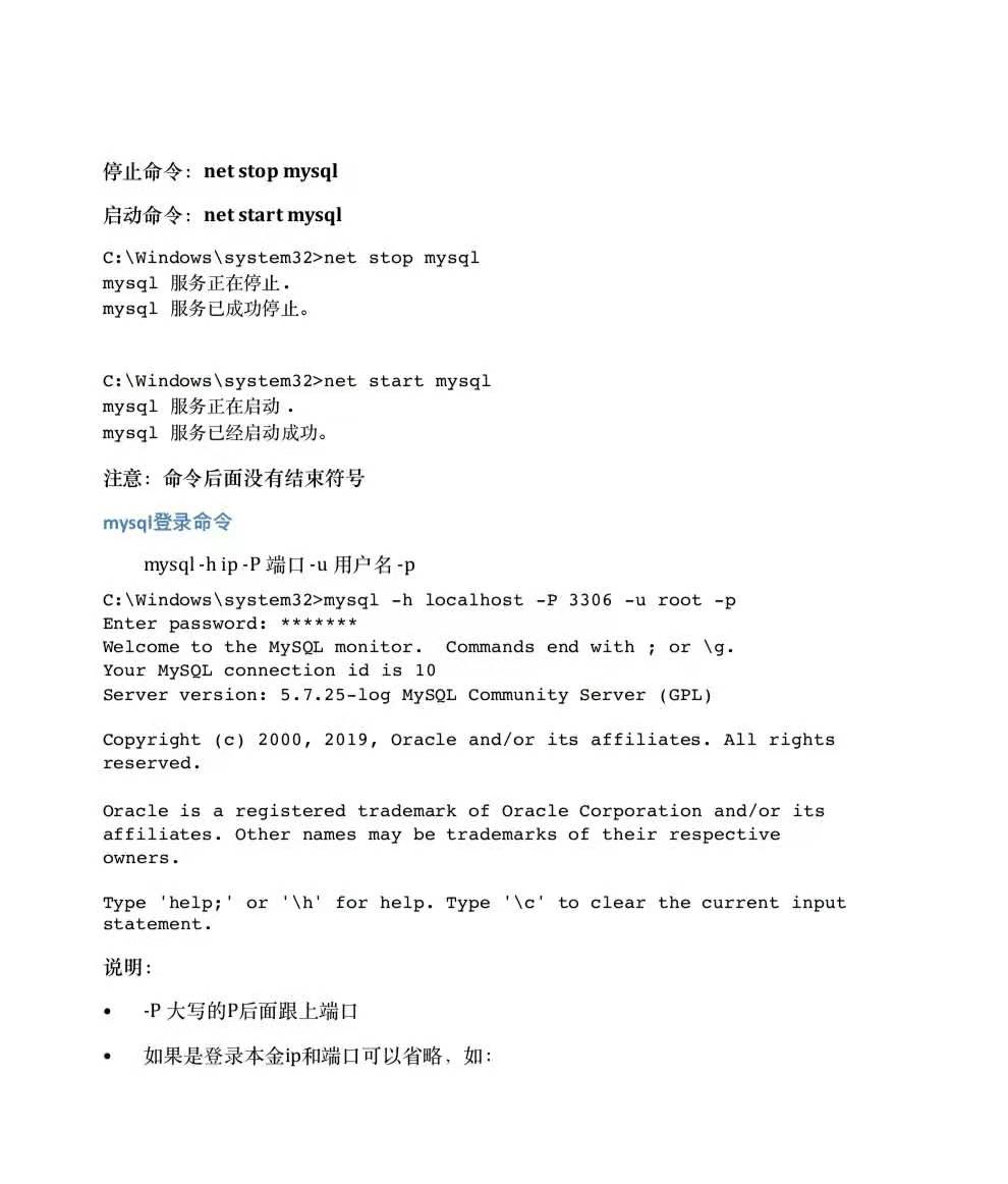 免费数据库MySQL超详细学习笔记