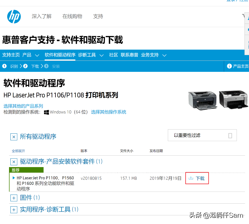 PVE虚拟机下OPENWRT如何安装USB打印机P1106