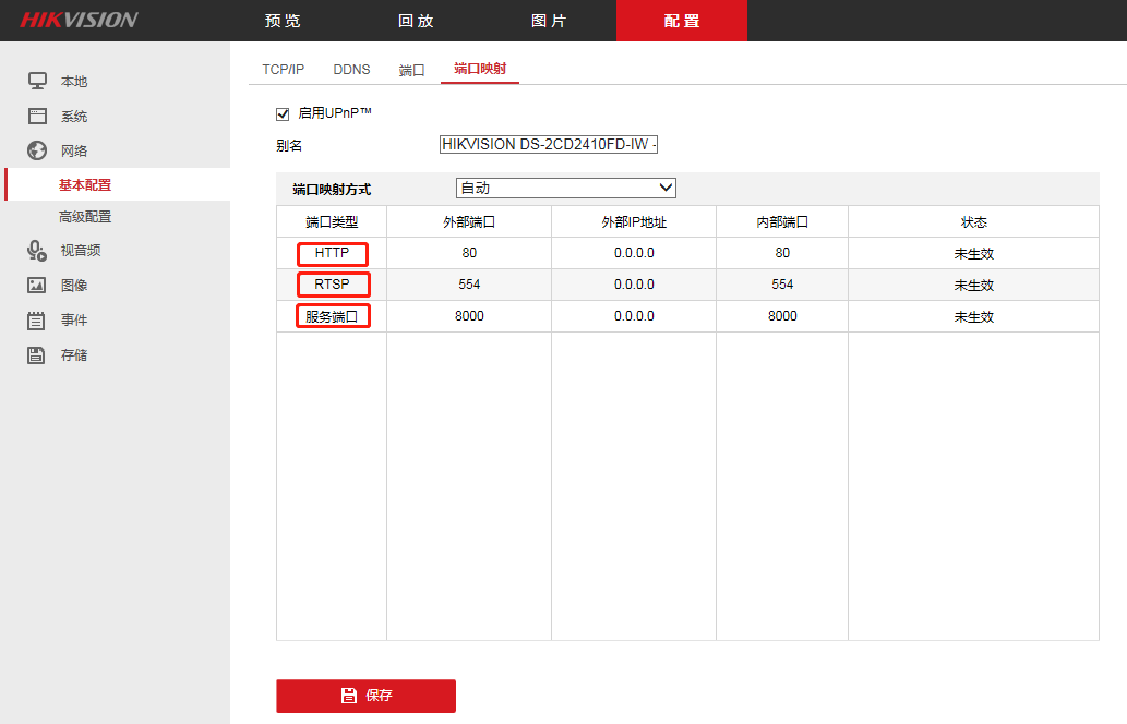 监控网络故障，怎么用网络测试指令ping与电压检测