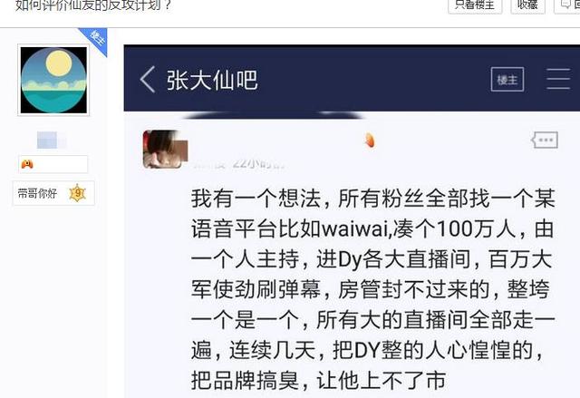 骚白热度降低，张大仙却成虎牙一哥，斗鱼后悔当初的决定吗？