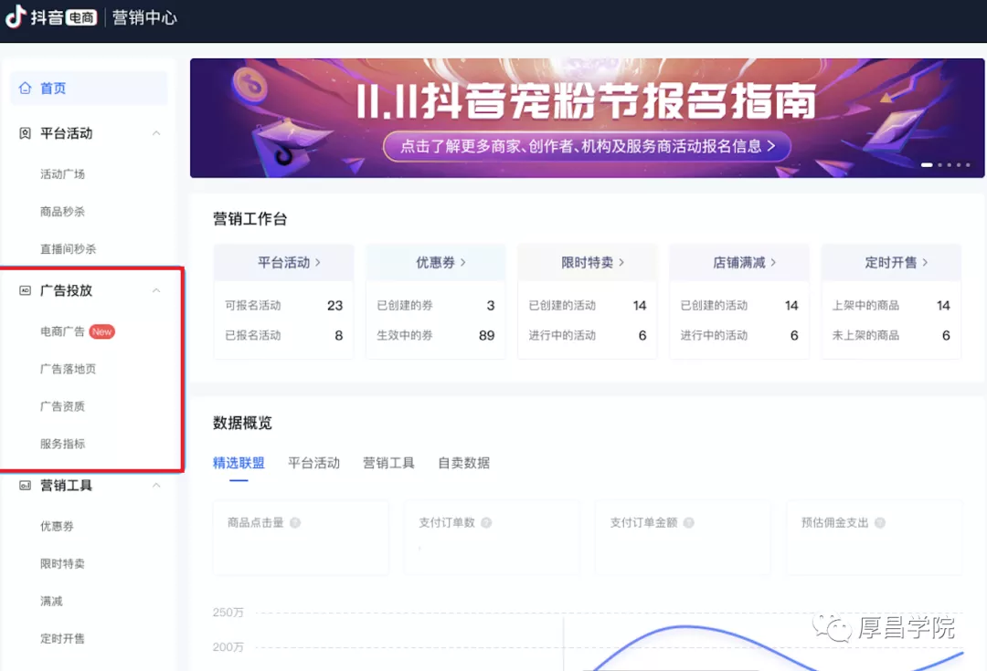 最新！一篇文章带你了解巨量千川后台