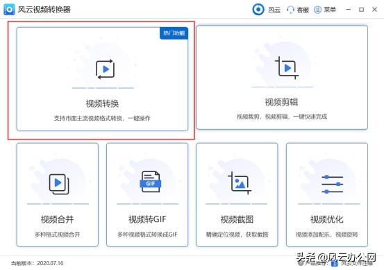 如何将MOV转换为MP4？用它，帮你轻松转换