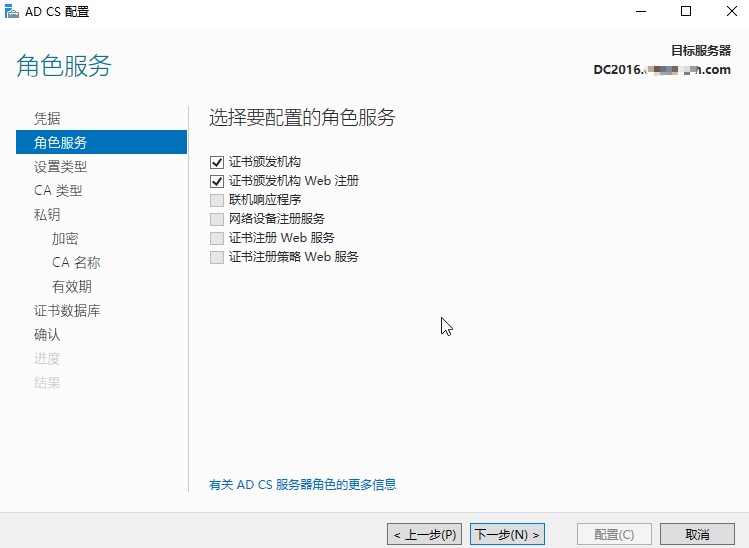 自己动手搭建电子邮件系统：配置Exchange Server的证书