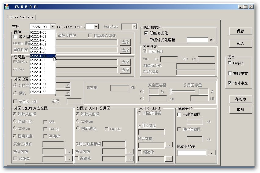 WinPE基础教程—什么是量产，如何量产U盘