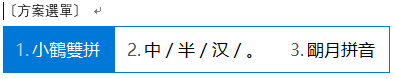 推荐一个无敌好用的输入法，不好用你打我，并附带简明配置