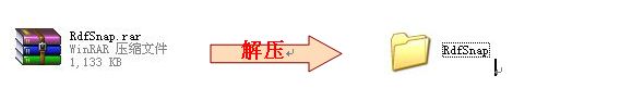 使用“红蜻蜓”抓住鼠标“指针”