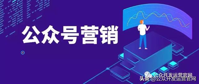 微信营销技巧：如何让微信公众号发挥更有效的作用