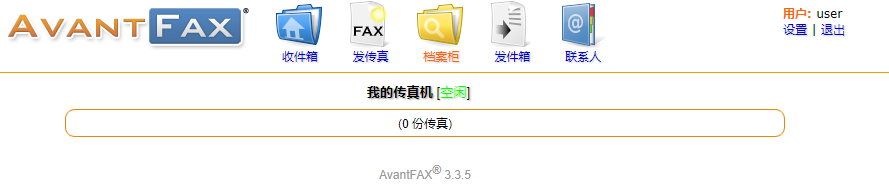Ubuntu下使用HylaFAX+AvantFAX搭建电子传真系统-安装AvantFAX03